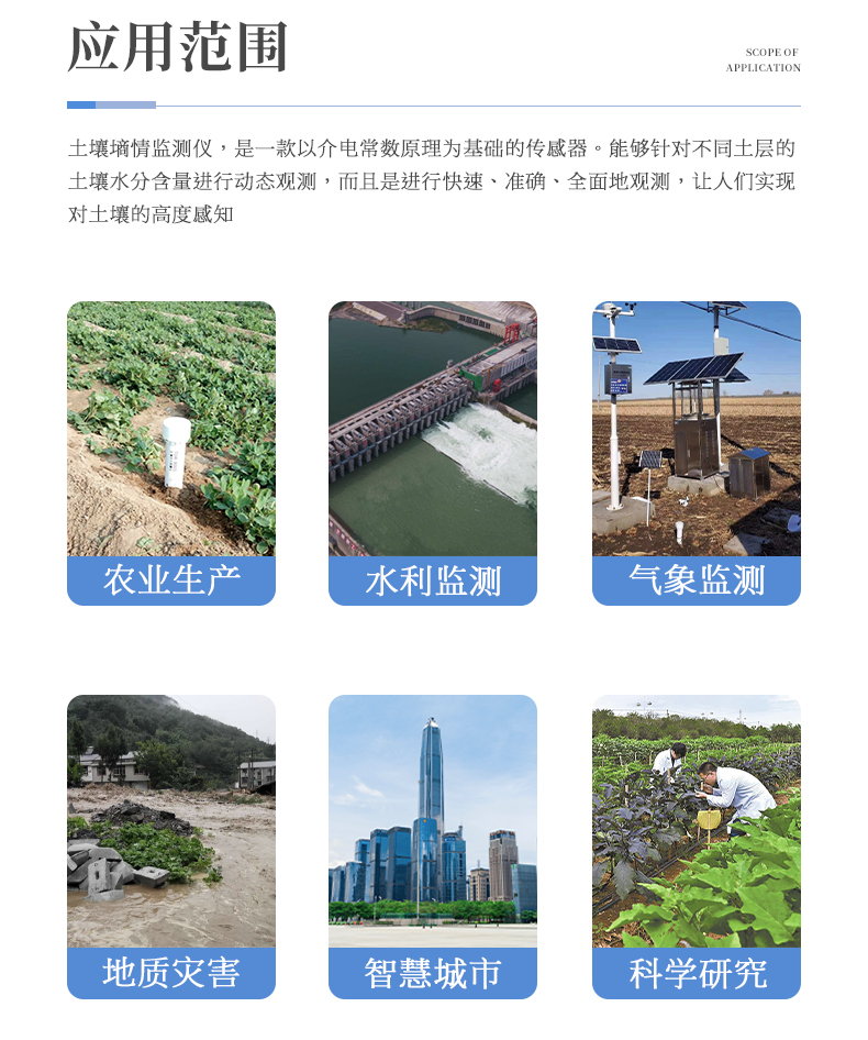 久久精品白丝内射四虎 管式土壤墒情监测站监测系统