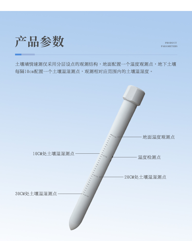 久久精品白丝内射四虎 管式土壤墒情监测站监测系统